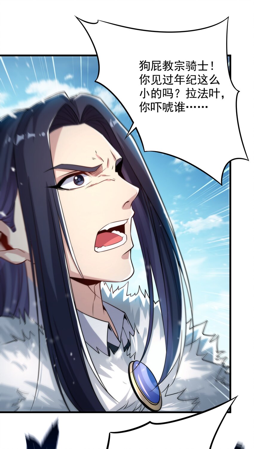 第23话 得逞的爱德华41