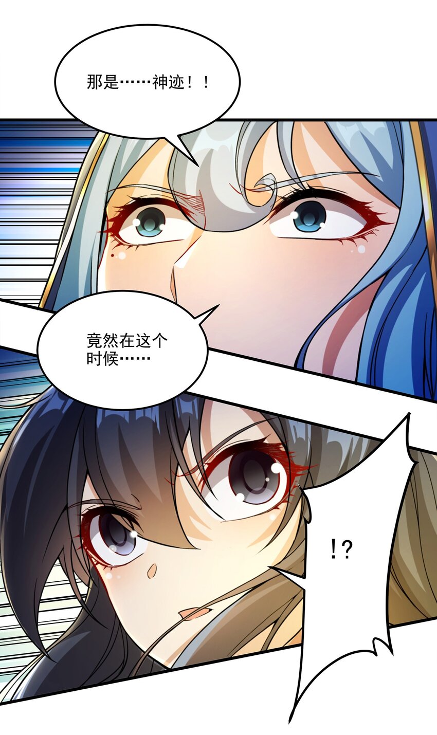 第98话 谎言38