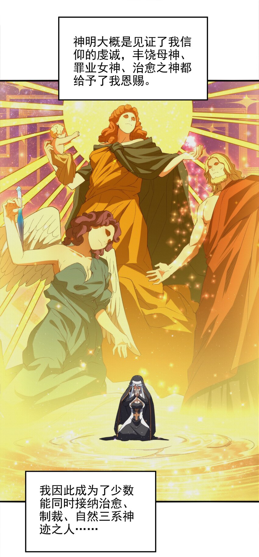 第66话 特蕾莎的秘密22