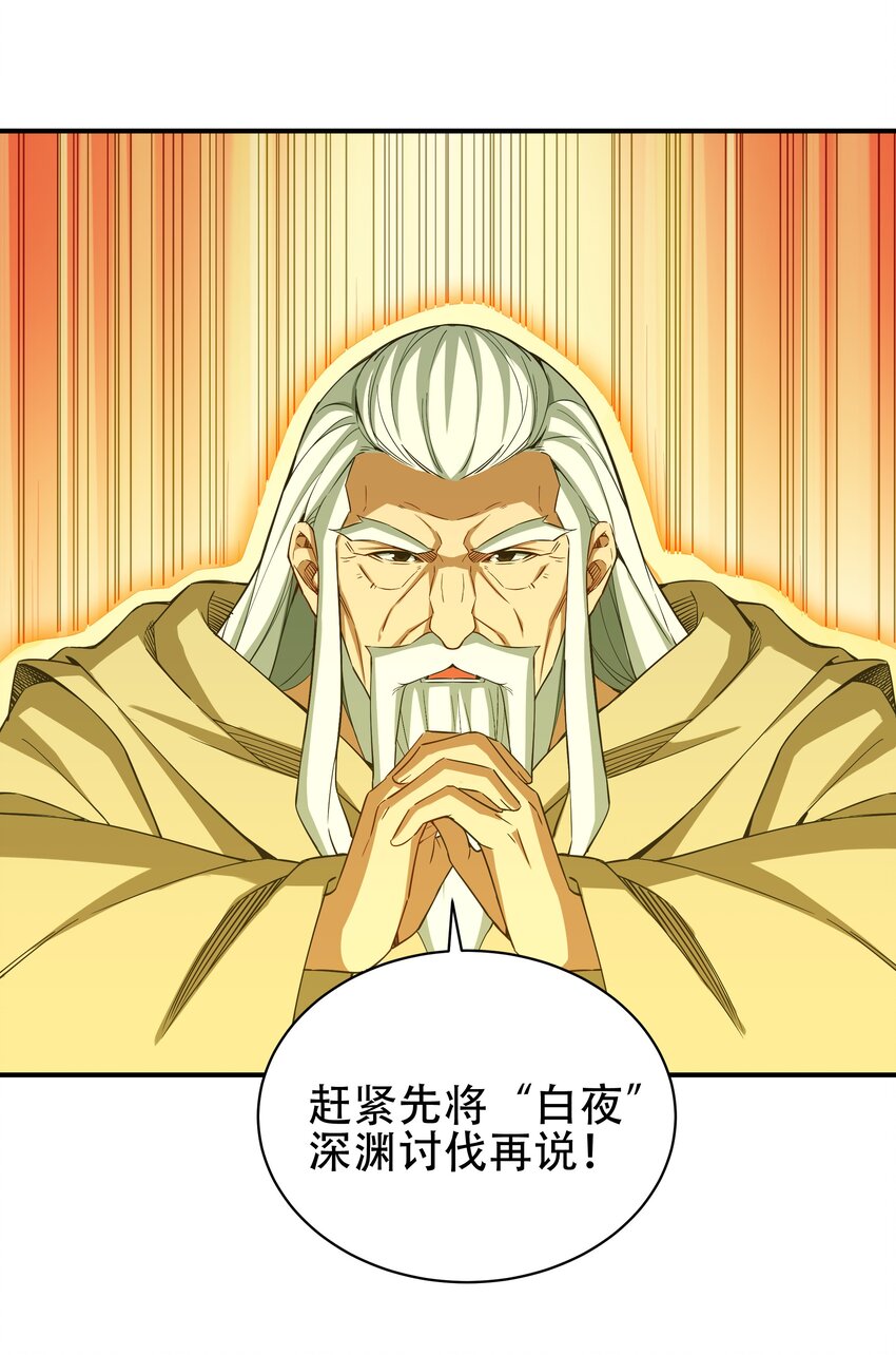 第1话 噩梦诞生39