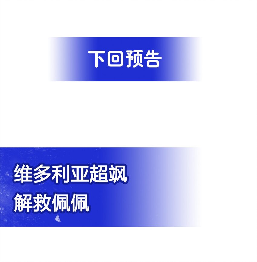 第51话 奄奄一息45