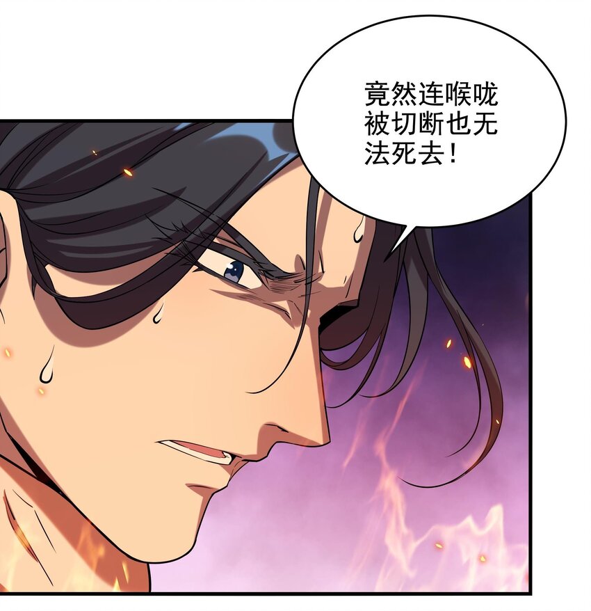 第25话 交锋29