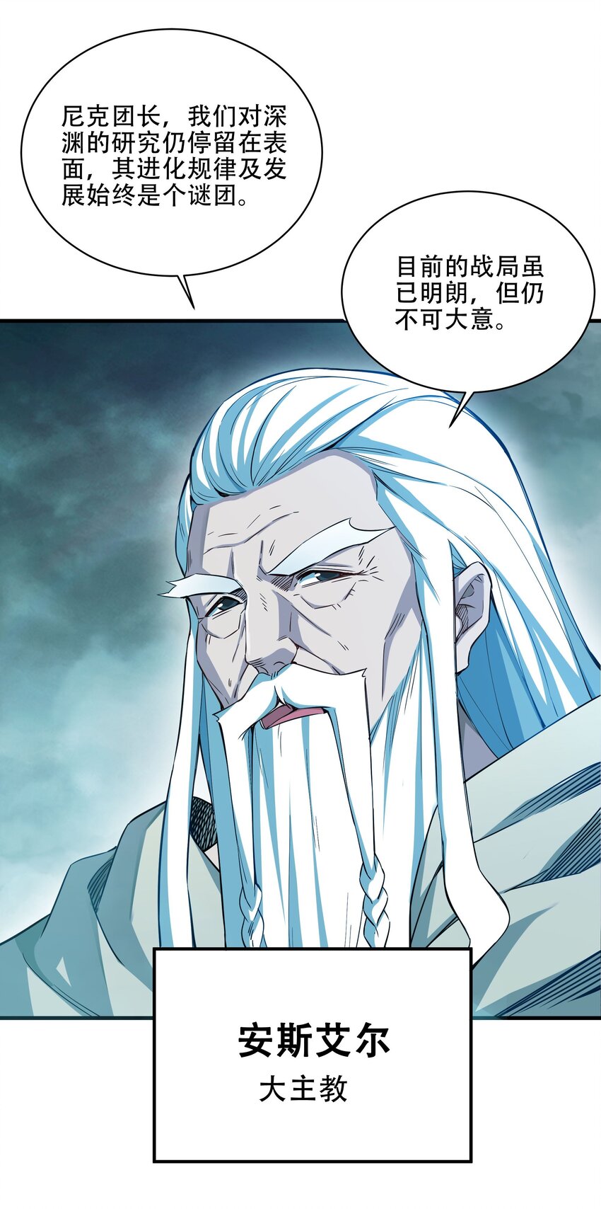 第1话 噩梦诞生25