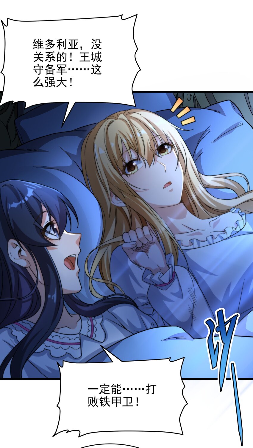 第75话 同床夜谈7