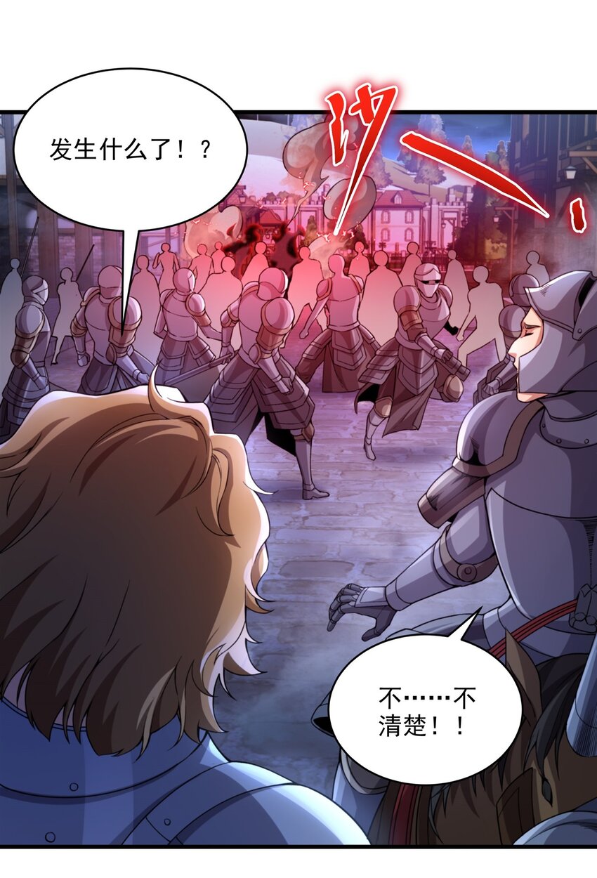 第93话 幻灭的深渊14