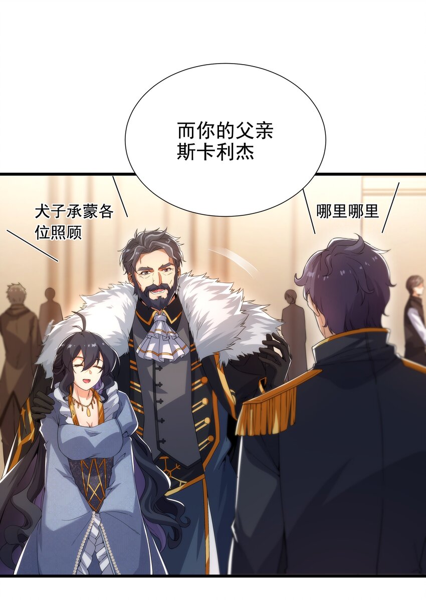 第30话 神诞日舞会41
