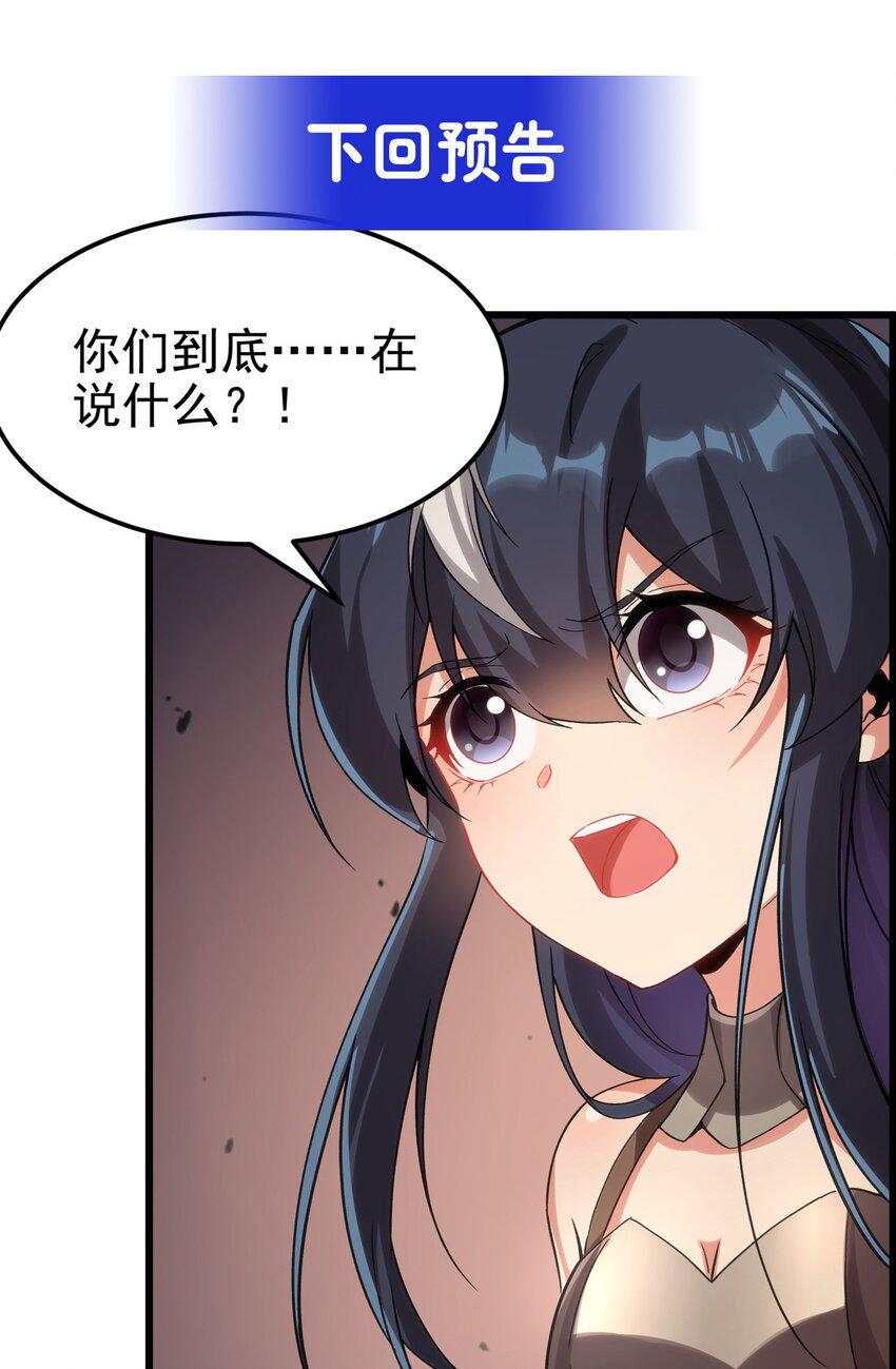 第119话 肉瘤38