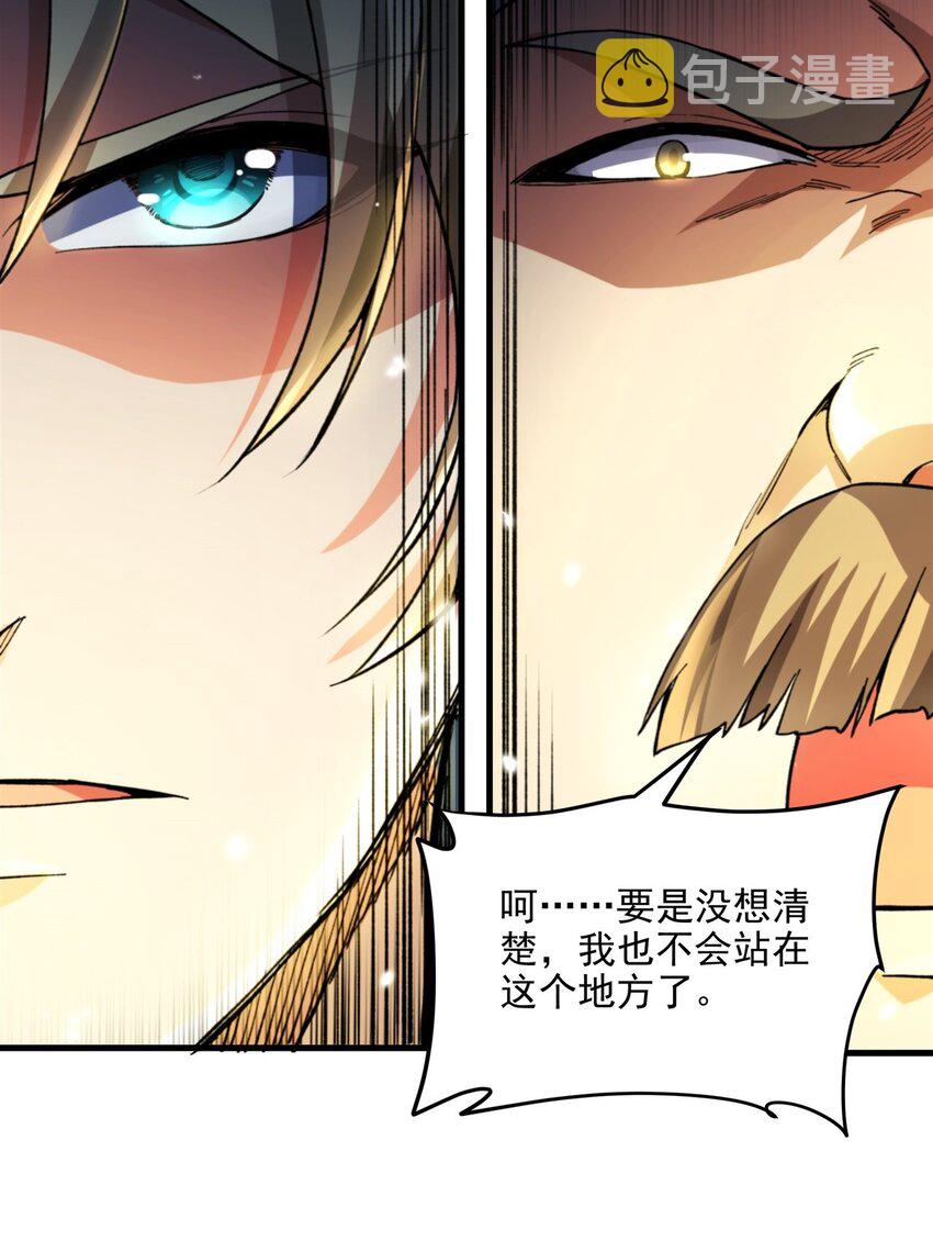 第102话 最强神迹2