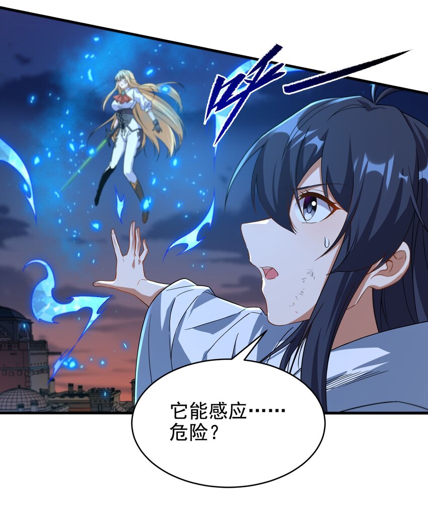 第53话 自诩为神10