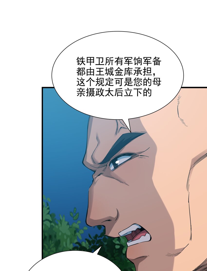第38话 再会维多利亚46