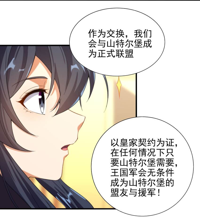 第68话 我需要你28