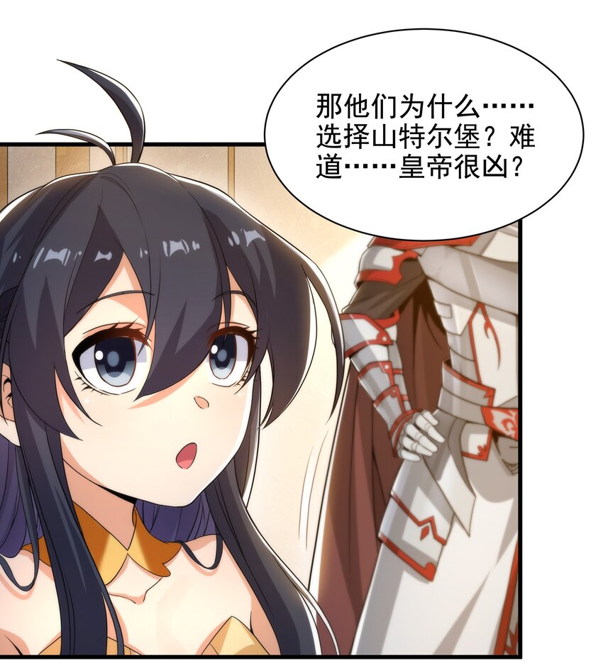 第30话 神诞日舞会33