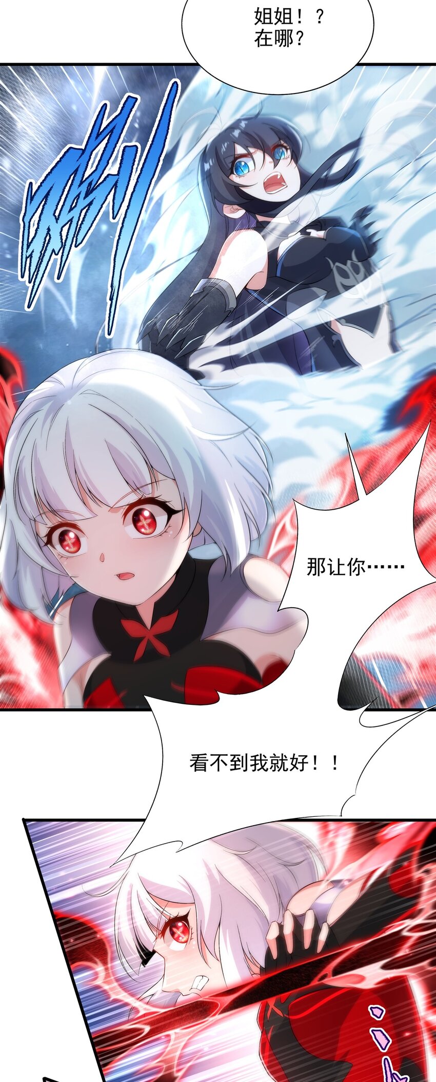 第94话 虚假幻象26
