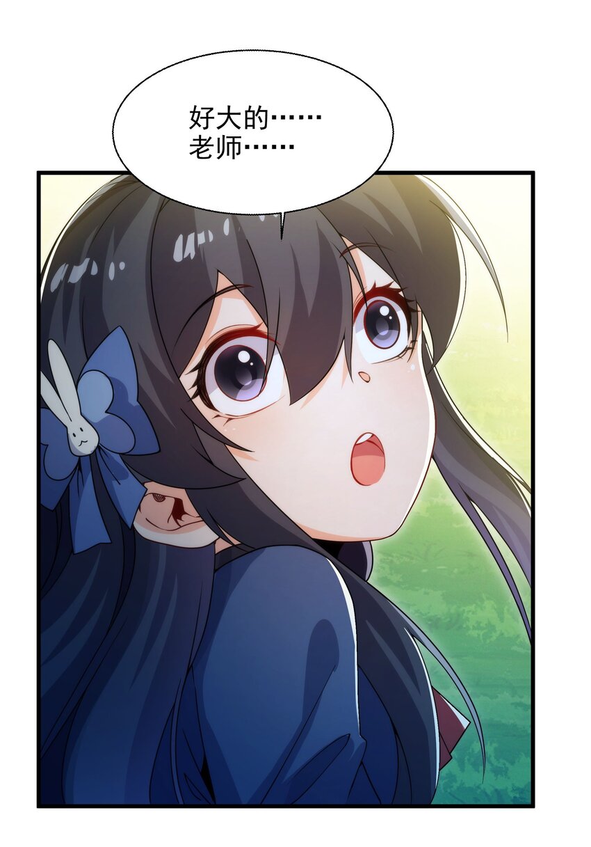 第65话 挑战我试试28