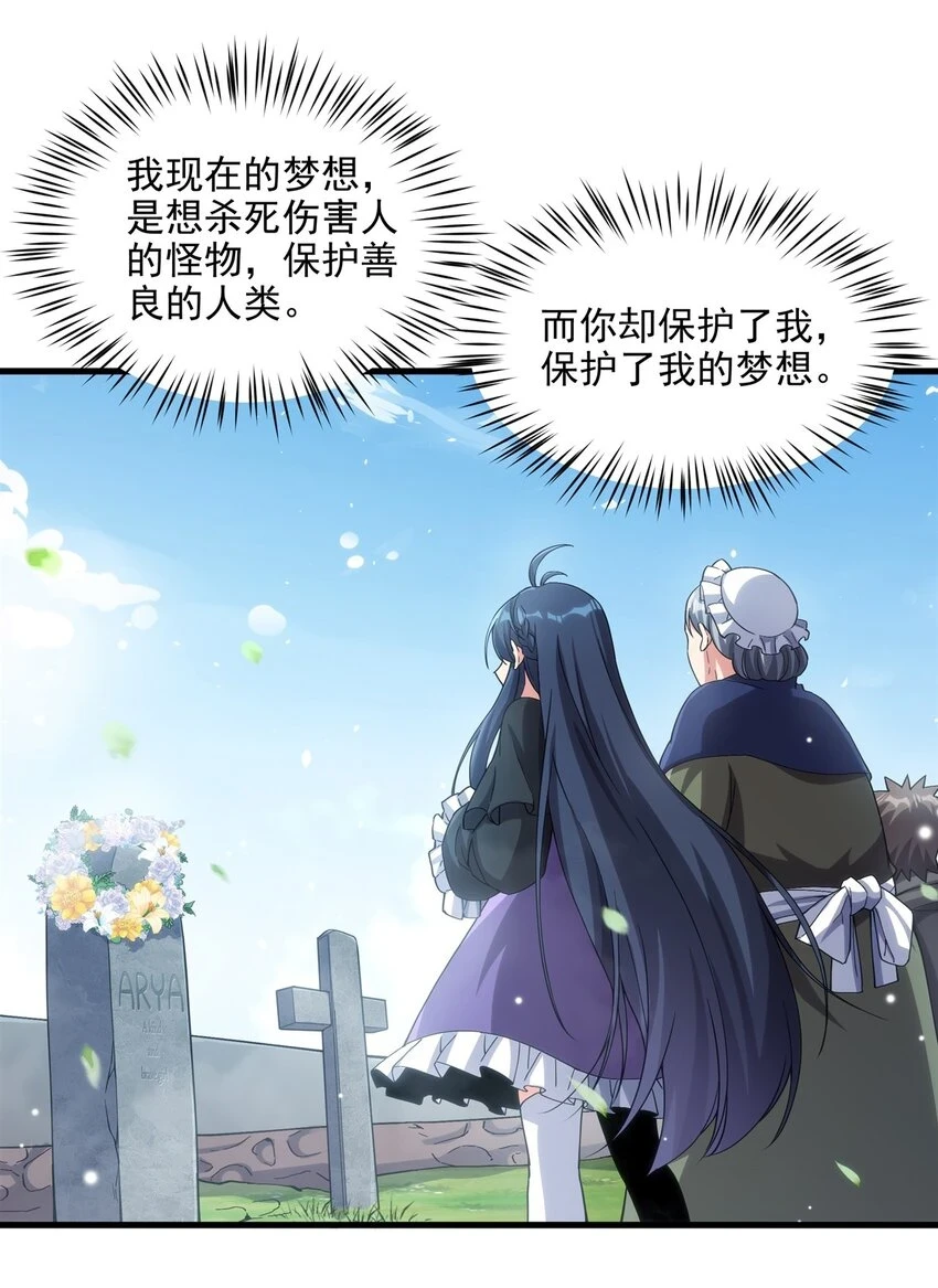 第116话 守护之心39