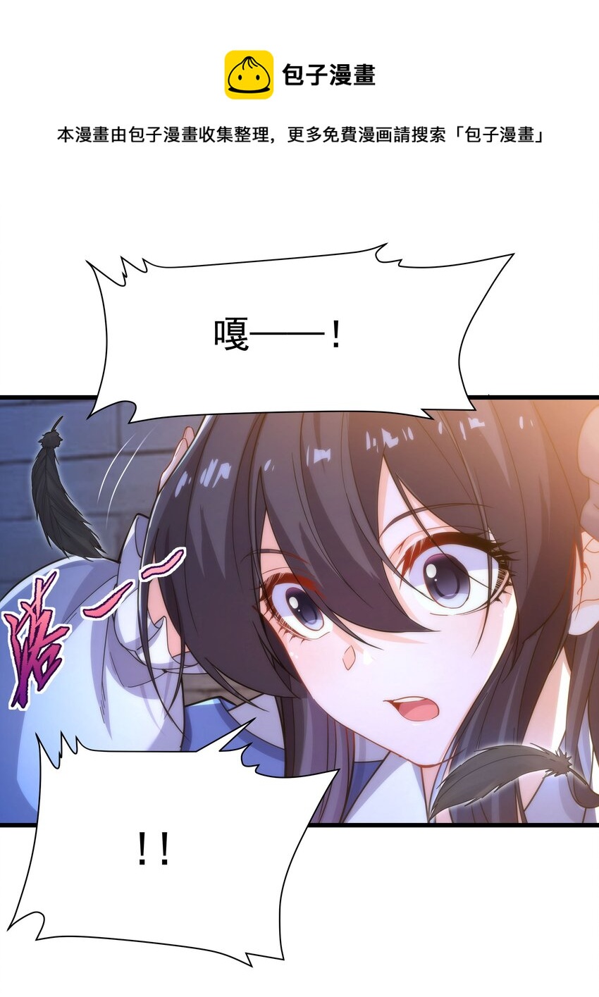 第44话 佩佩怀孕？！8