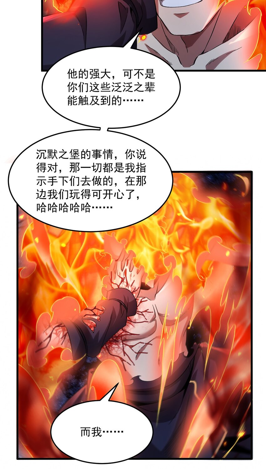 第124话 单枪匹马36