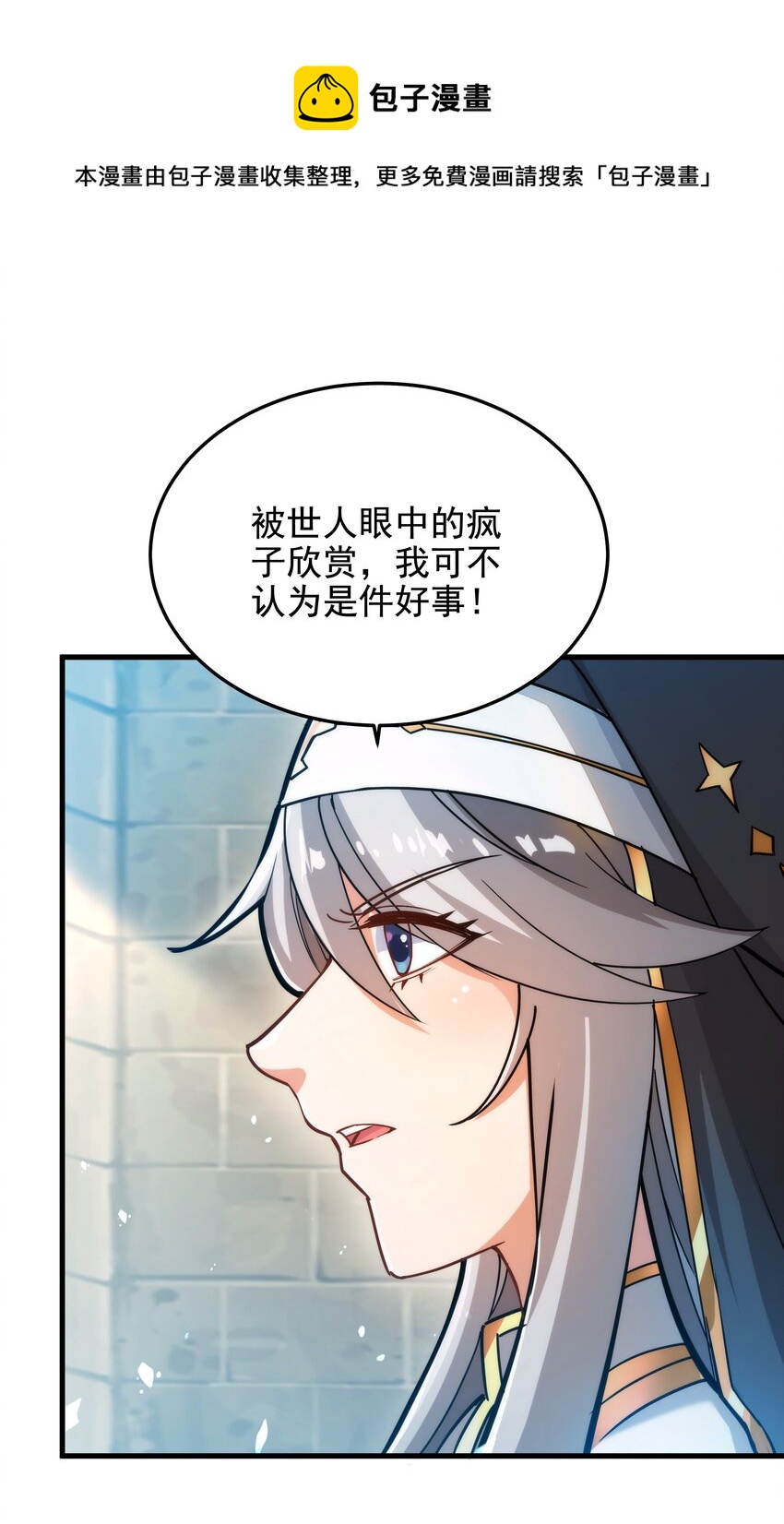 第42话 修女暴击12