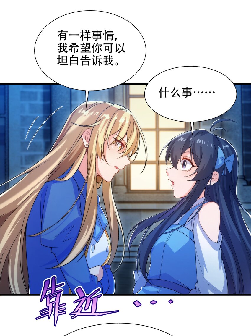第72话 深夜“约会”32