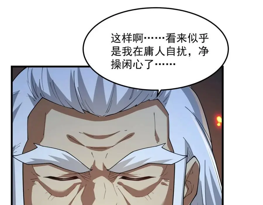 第131话 屠杀与寂灭98