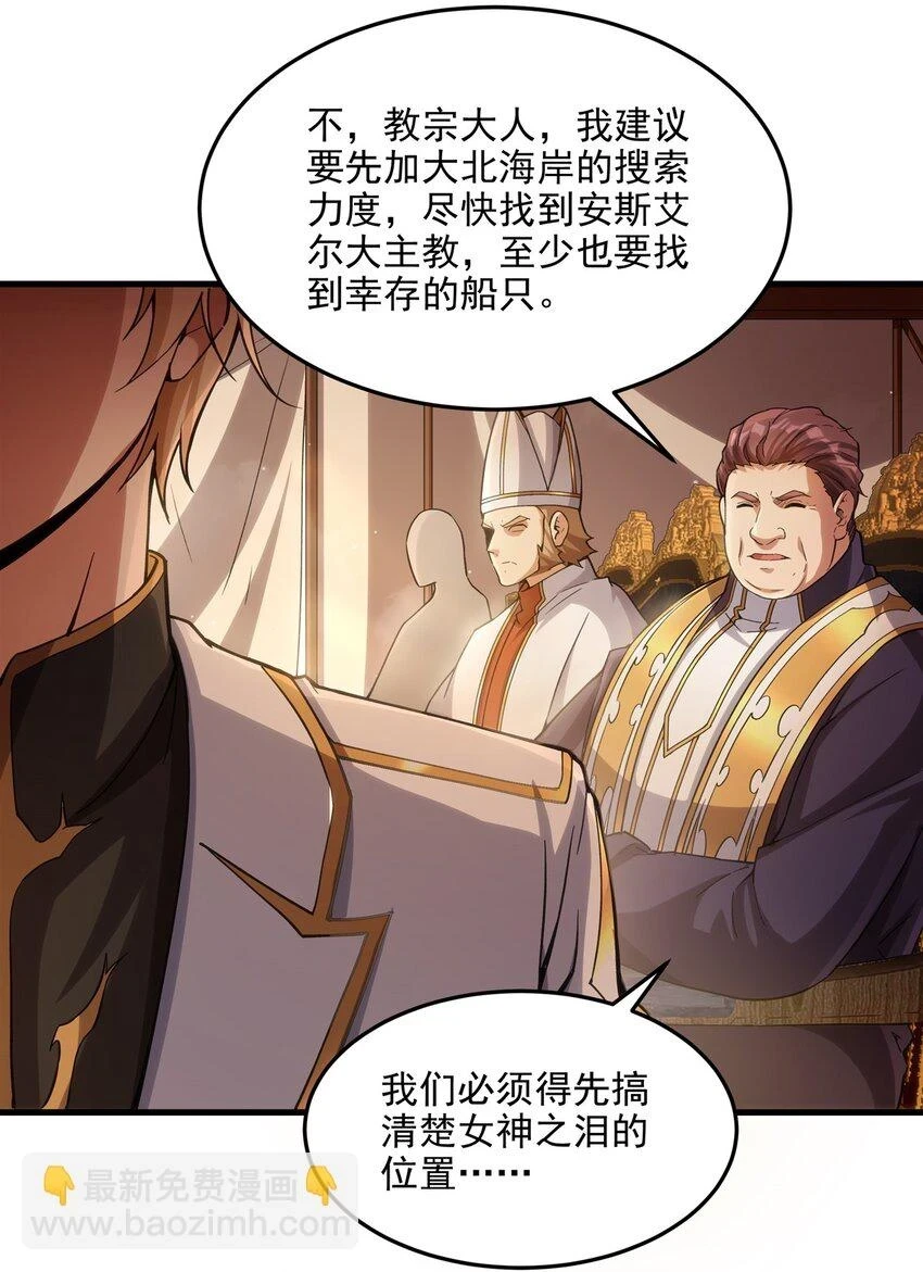 第117话 温柔陷阱9