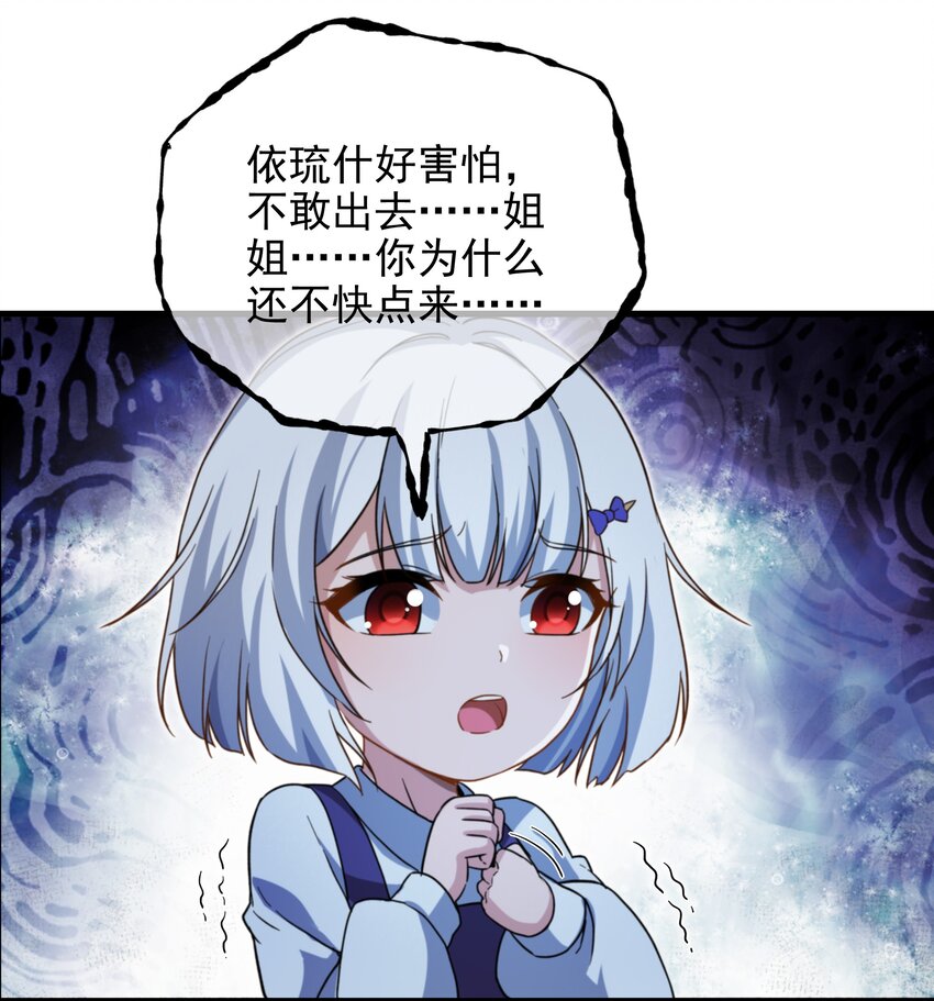 第78话 涅槃重生30