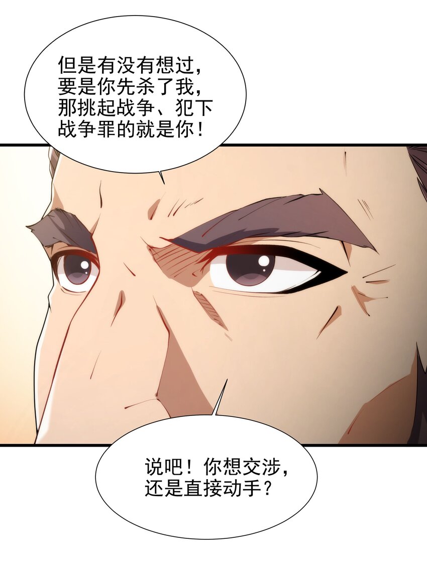 第71话 完美反击42
