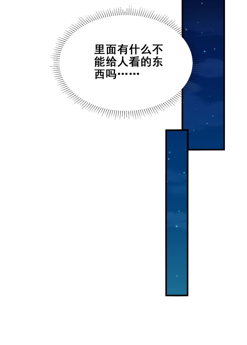 第66话 特蕾莎的秘密6