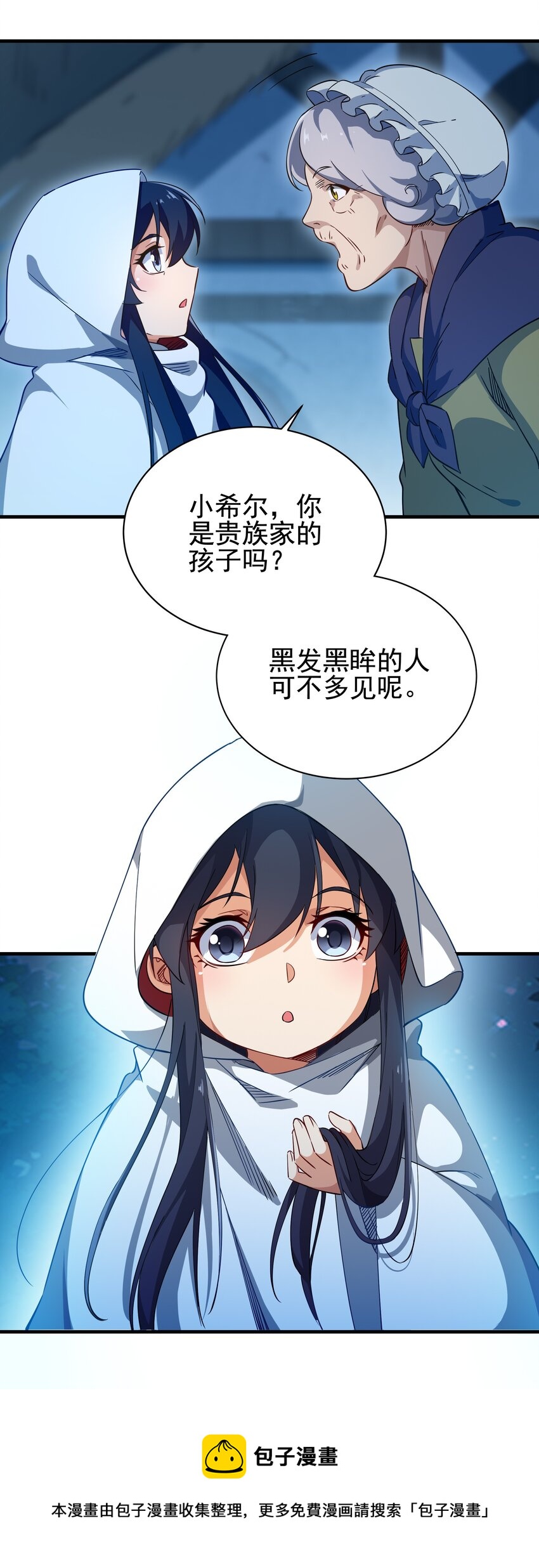 第5话 存在的资格8