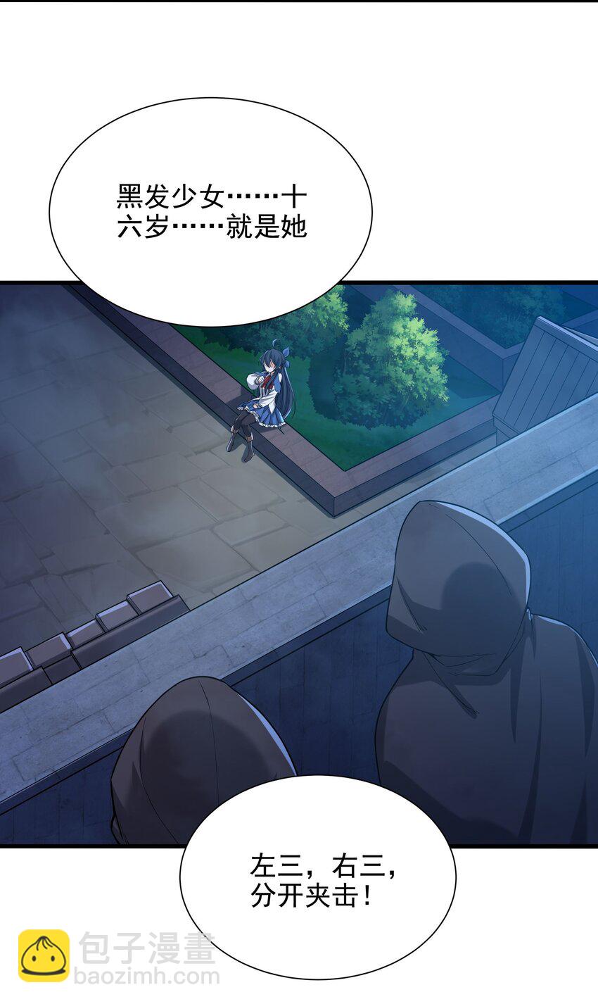 第43话 被唤醒的邪恶7