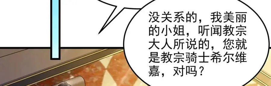 第127话 艾尔娜的委托30