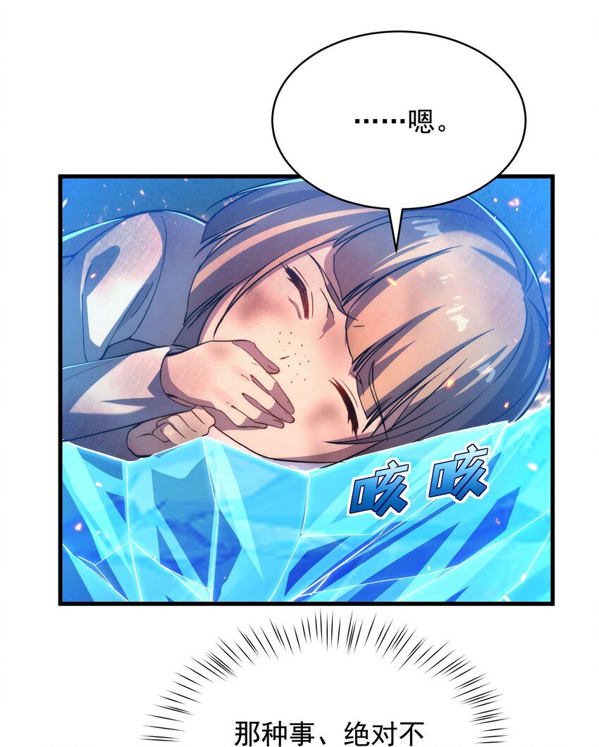 第49话 无畏42