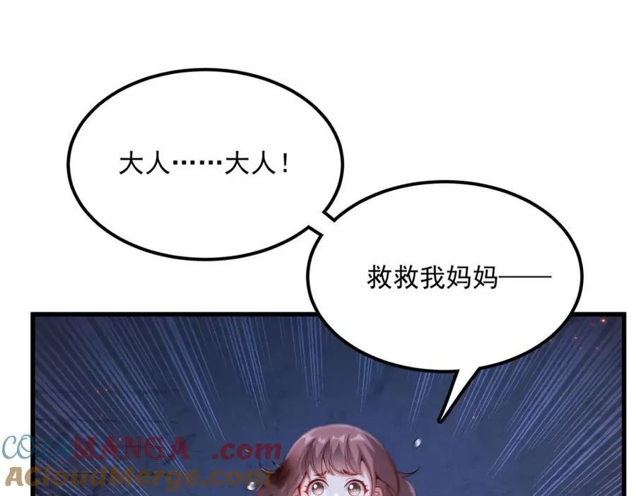 第134话 悲鸣96