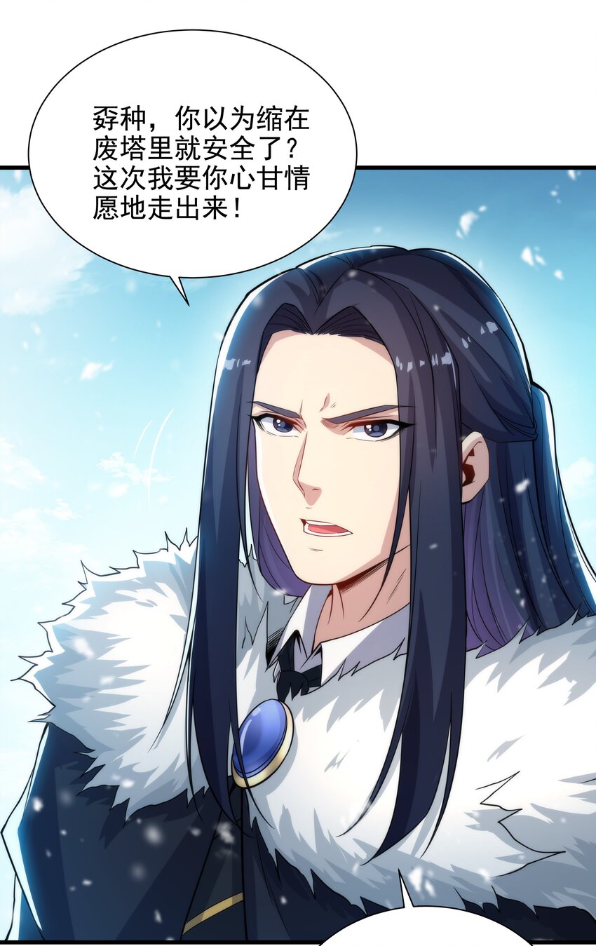 第23话 得逞的爱德华30