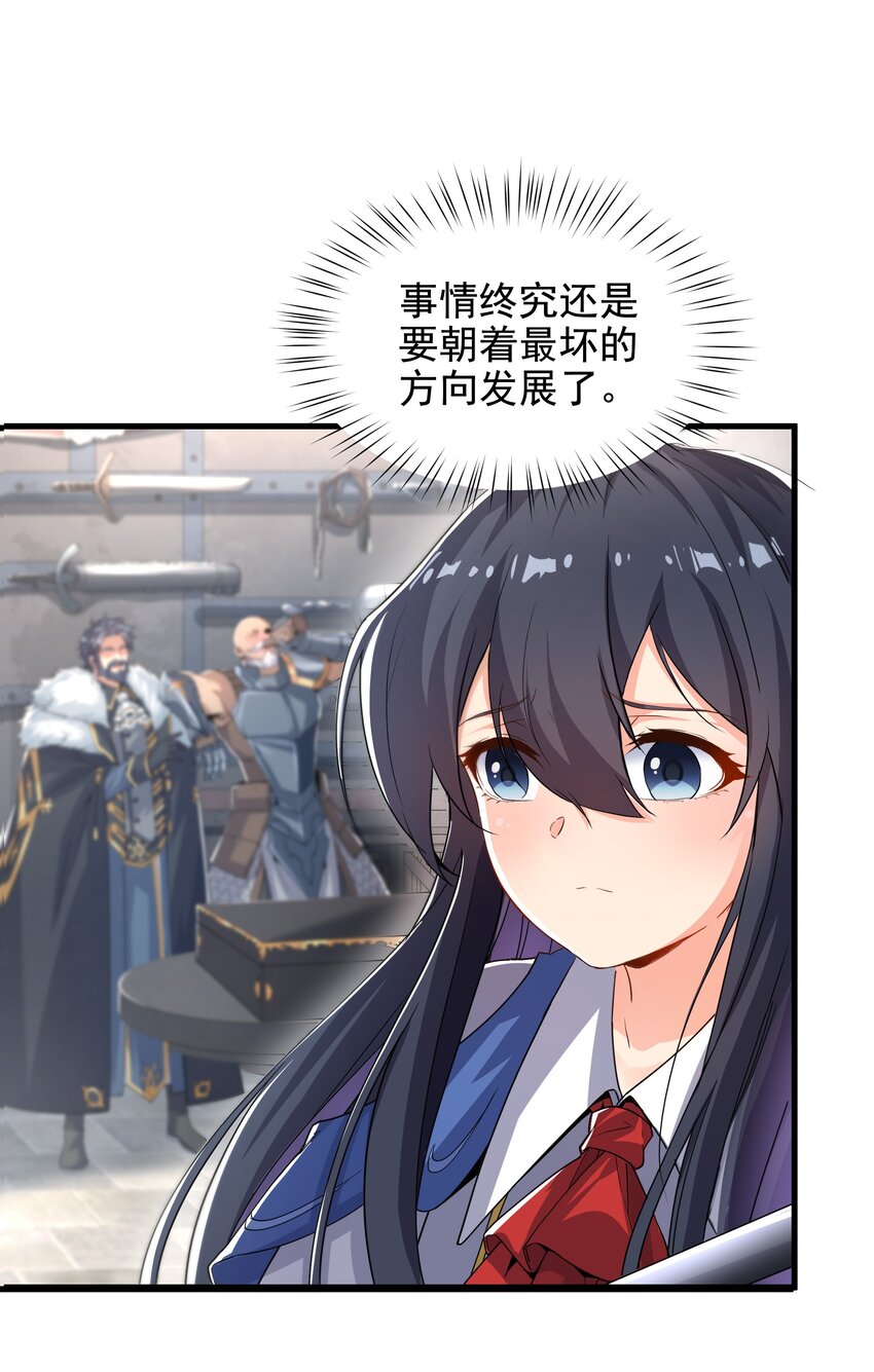第30话 神诞日舞会25