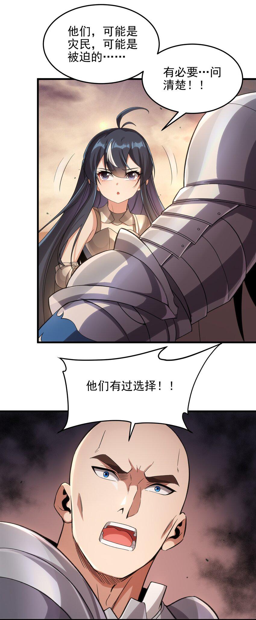 第120话 沉默之堡25
