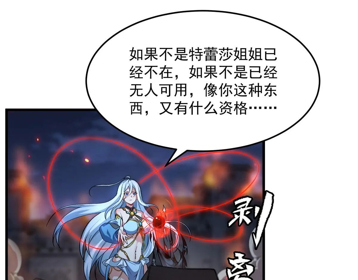 第130话 小丑的阴谋62