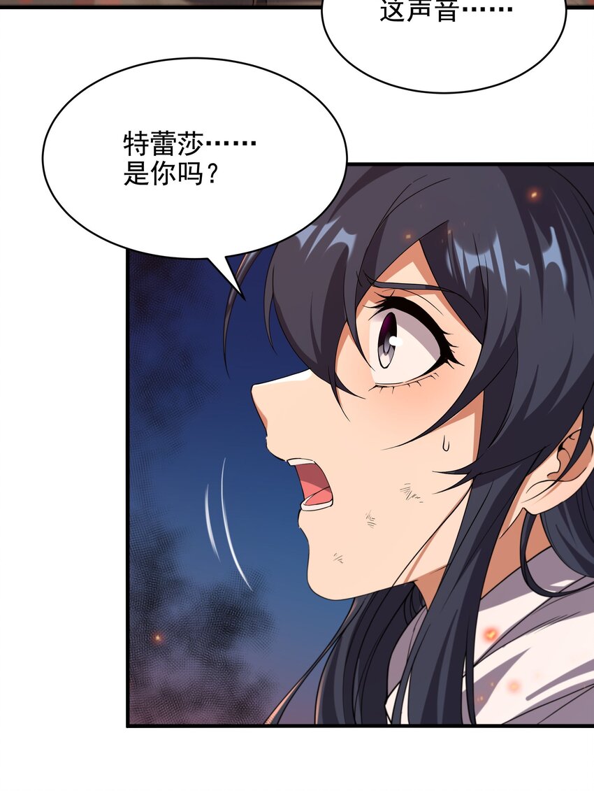 第53话 自诩为神22