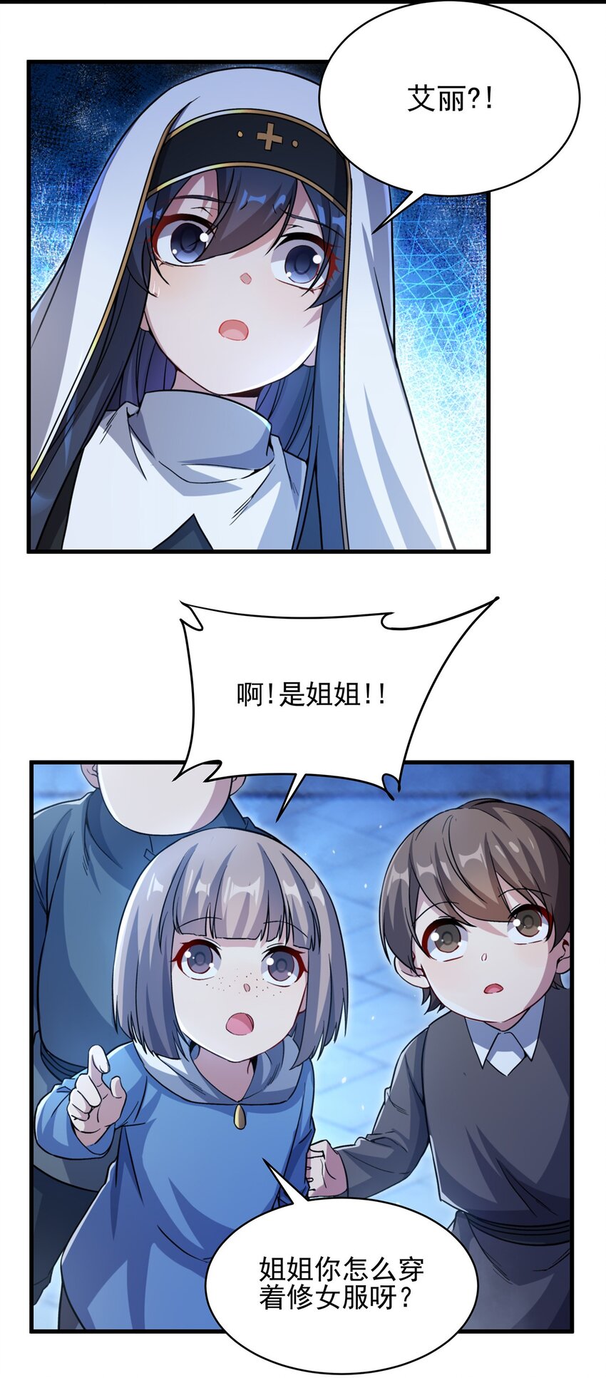 第89话 找到踪迹26