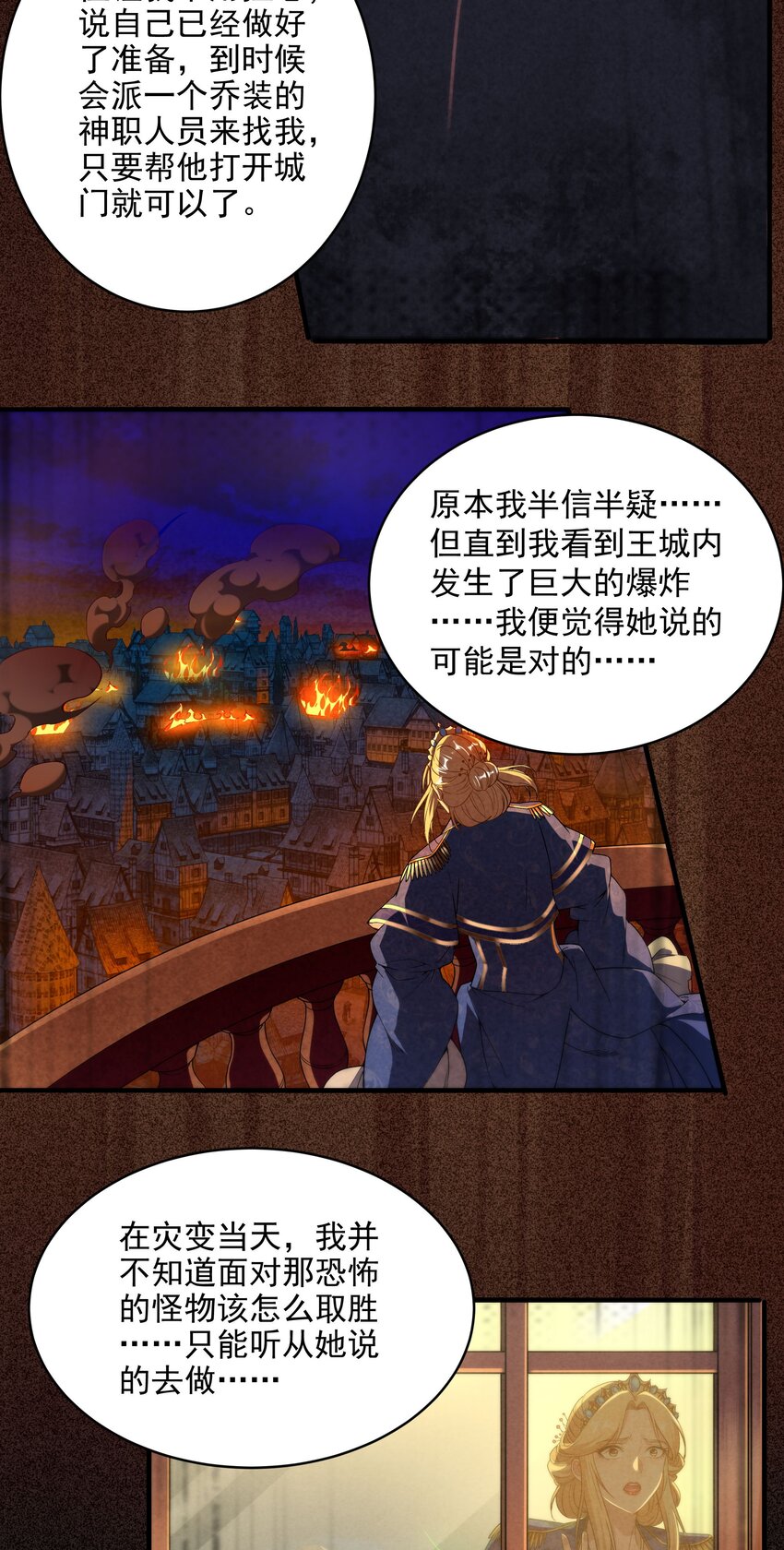 第60话 仇恨19