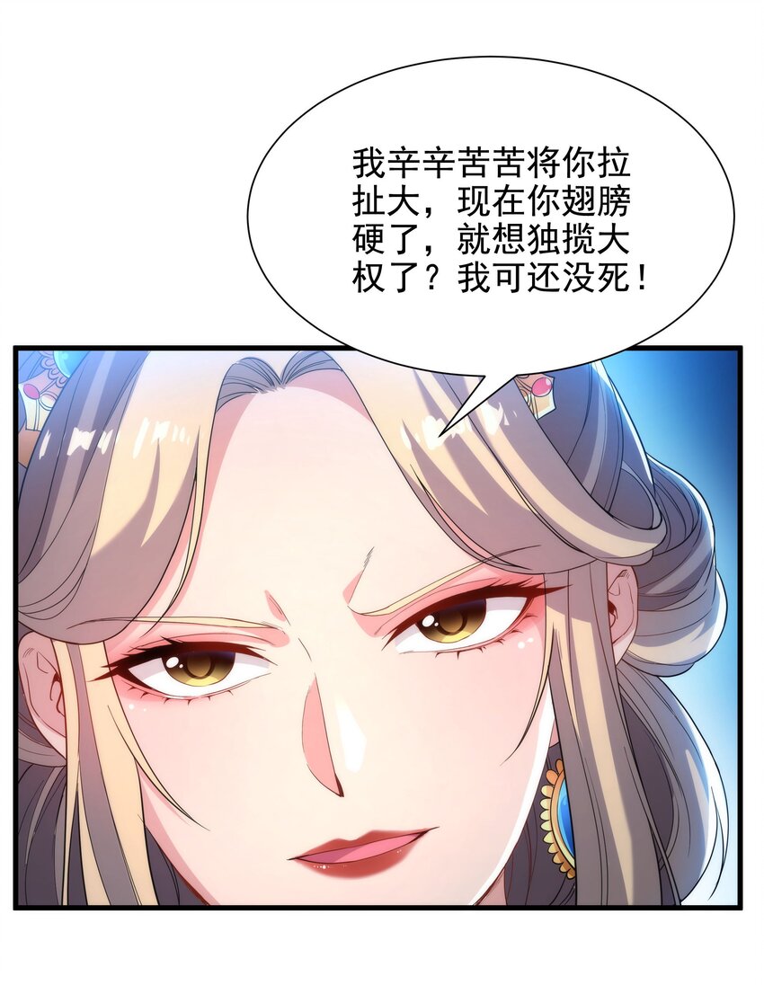 第39话 佩佩出言相助30