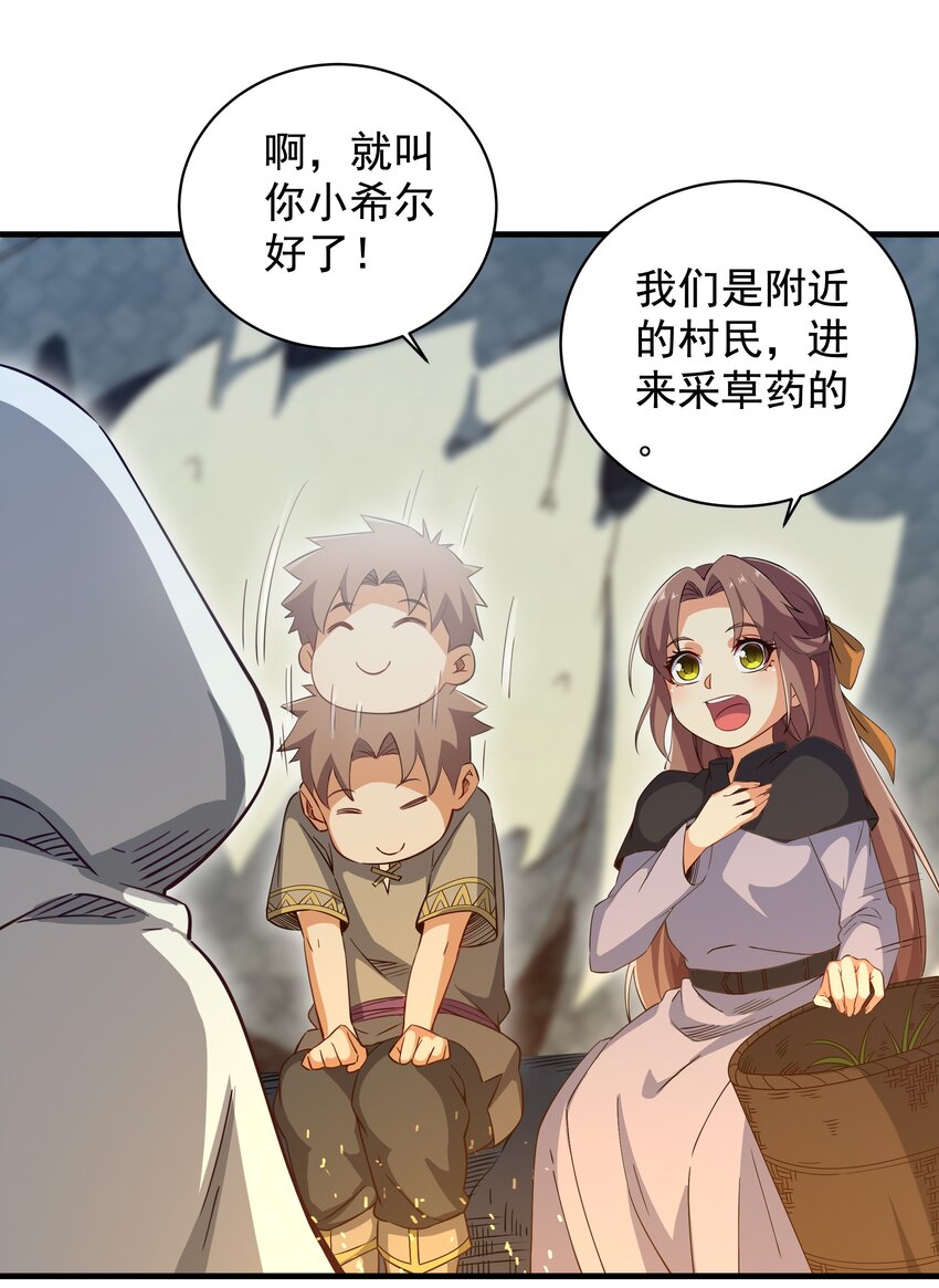 第4话 第一份温暖30