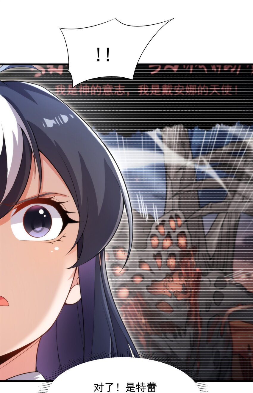 第106话 实验真相36