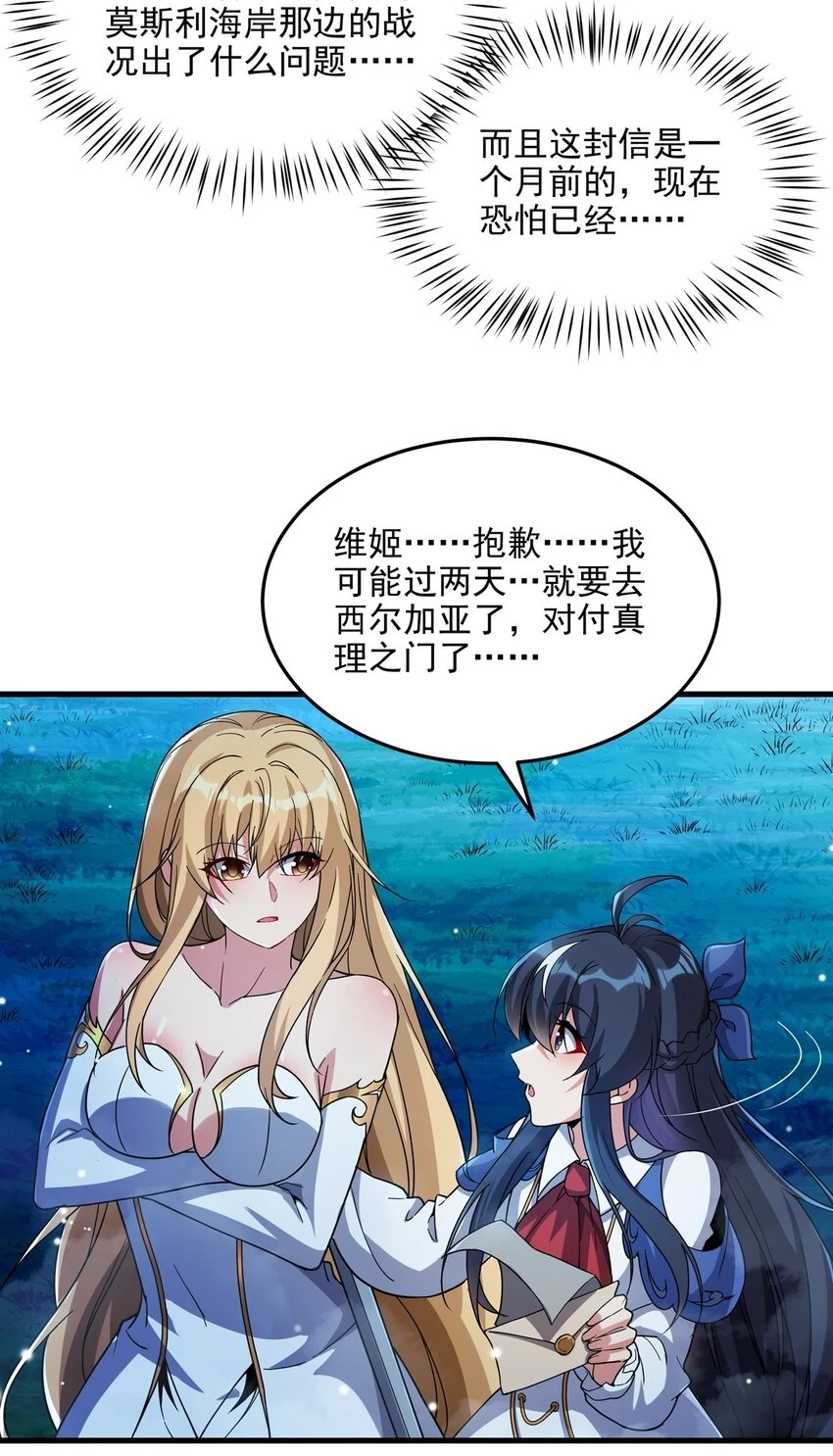 第115话 烟花下的约定16