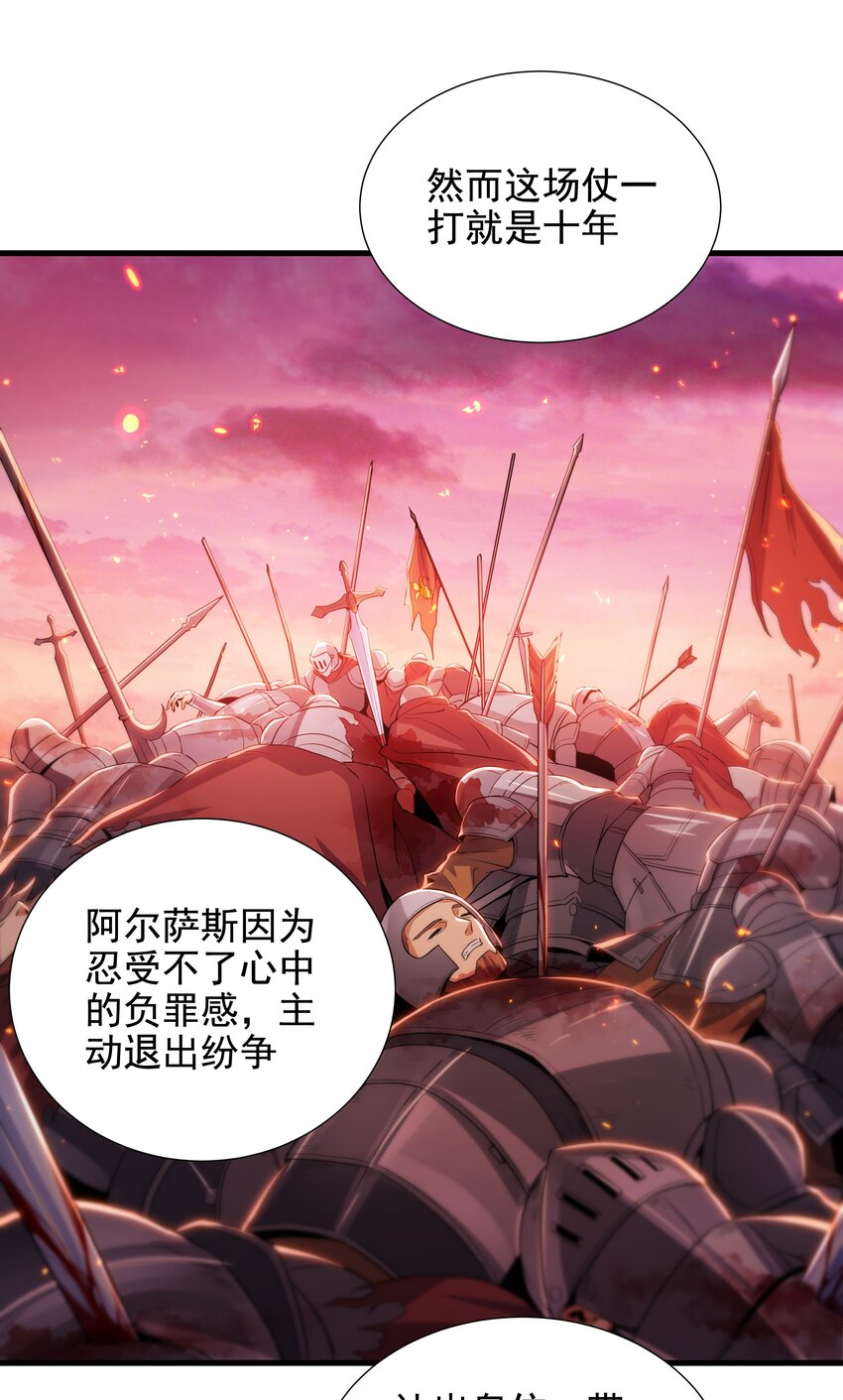 第30话 神诞日舞会39