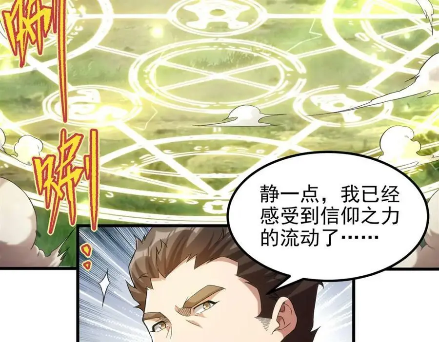 第127话 艾尔娜的委托18