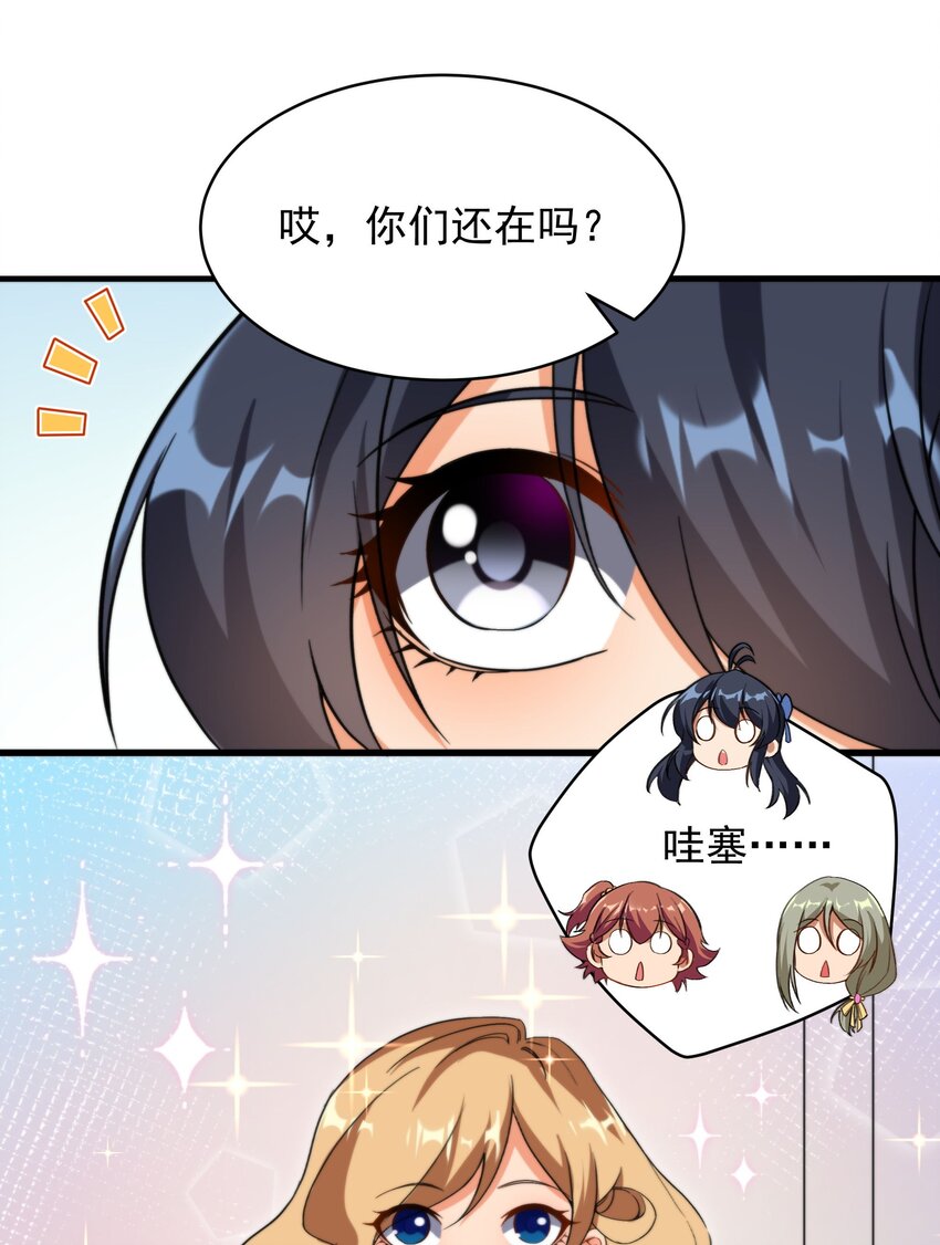 第67话 受邀24