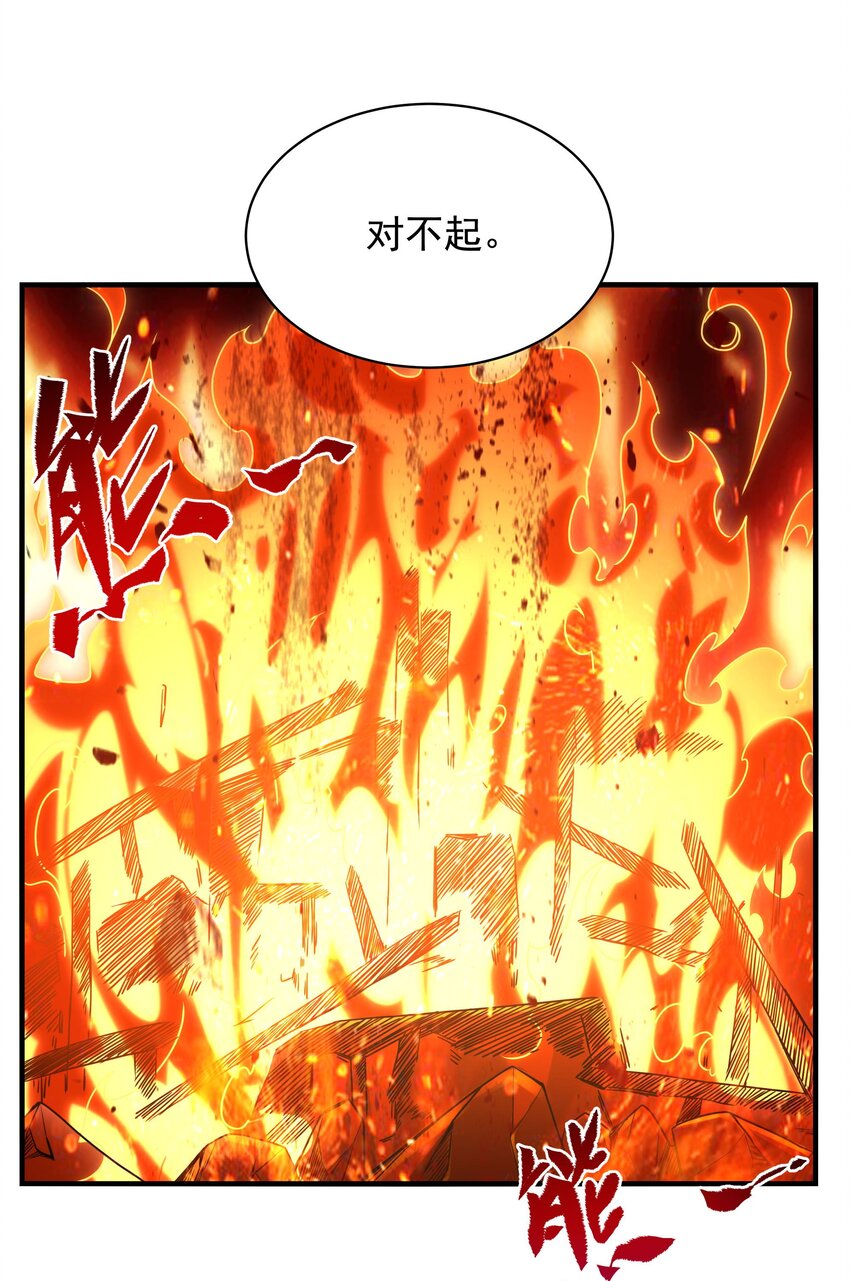 第49话 无畏19