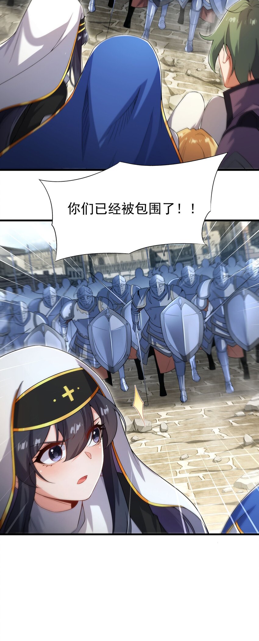 第86话 全都吃掉27