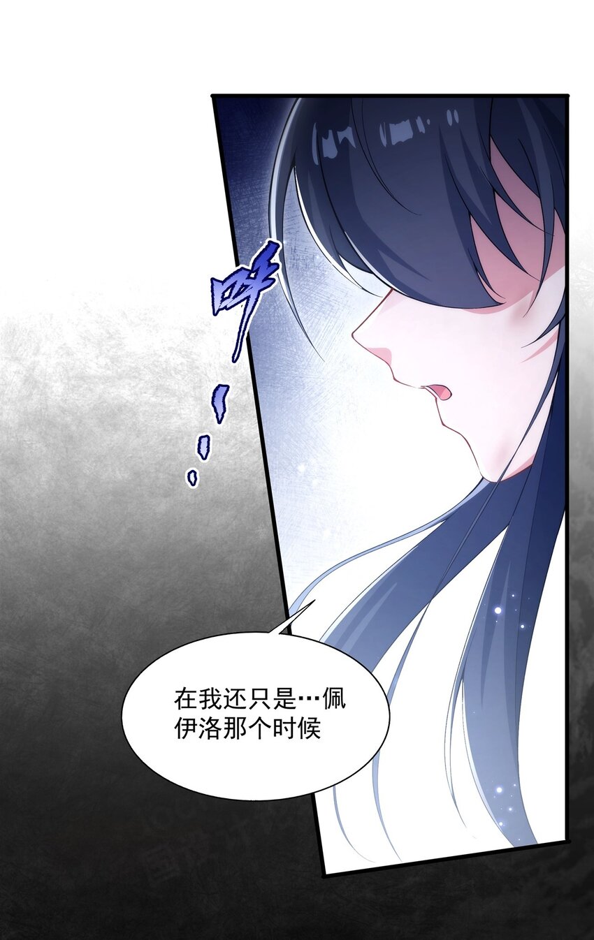 第97话 姐姐与妹妹22